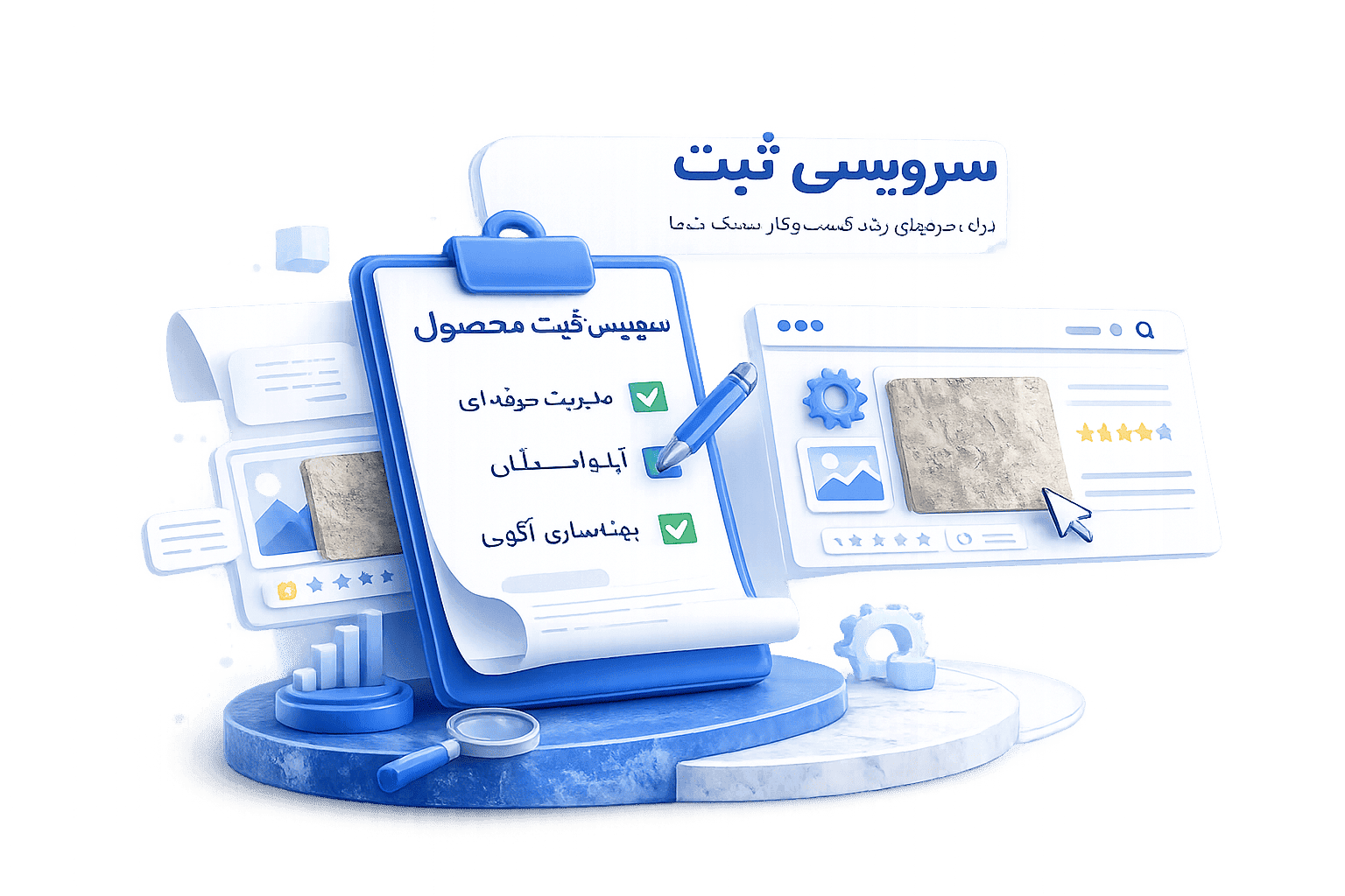 ثبت محصول در دیجی سنگ