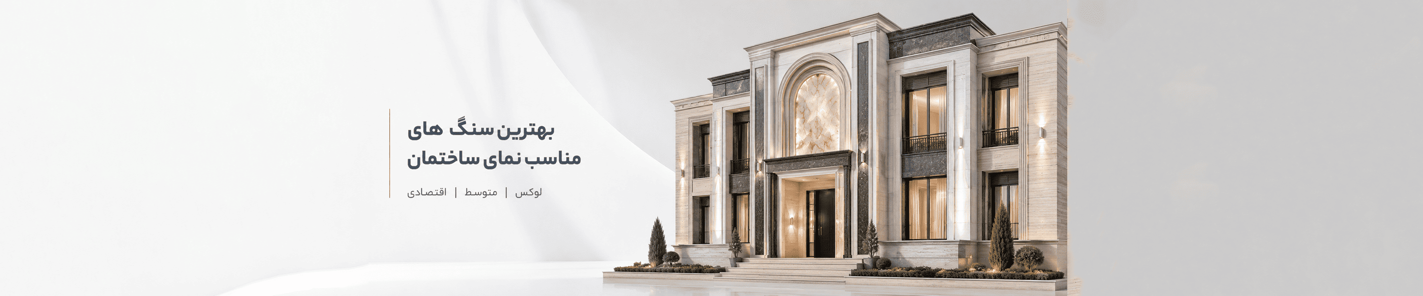 سنگ نمای ساختمان دسکتاپ
