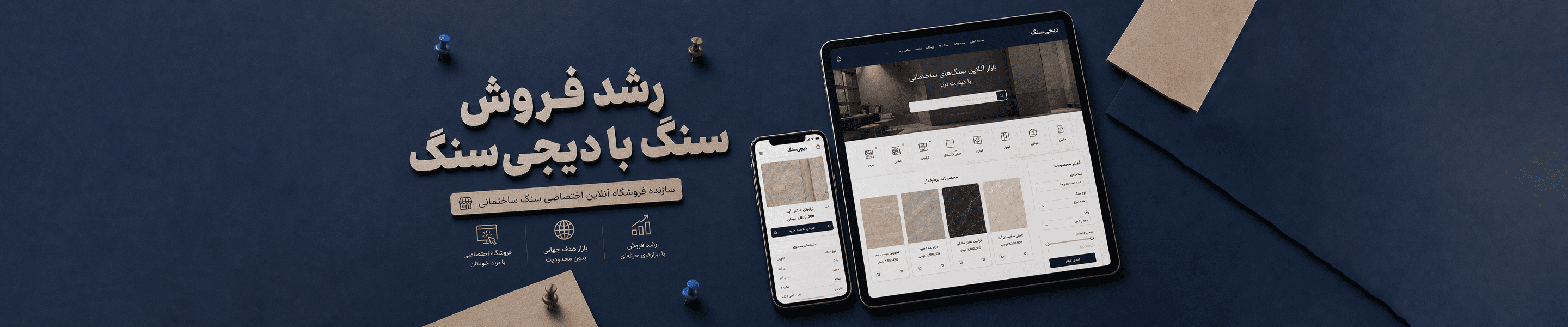 فروشگاه ساز دیجی سنگ کامپیوتر