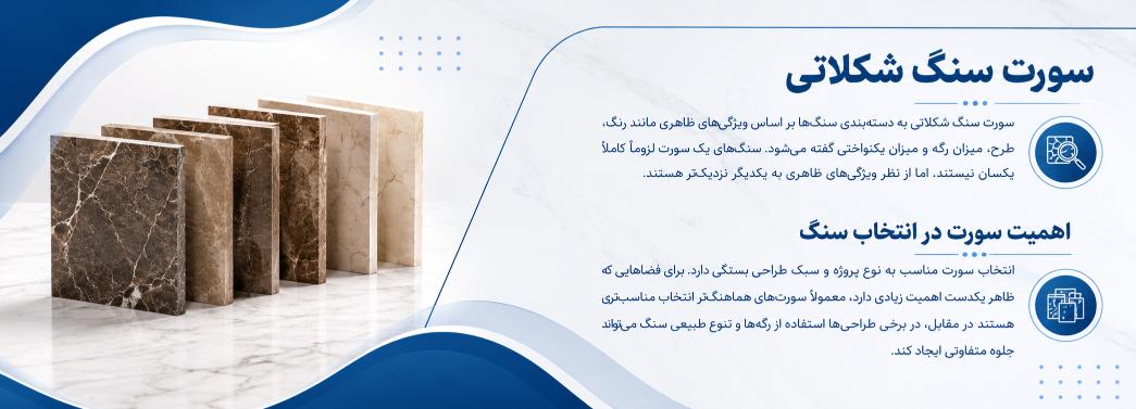 سنگ شکلاتی