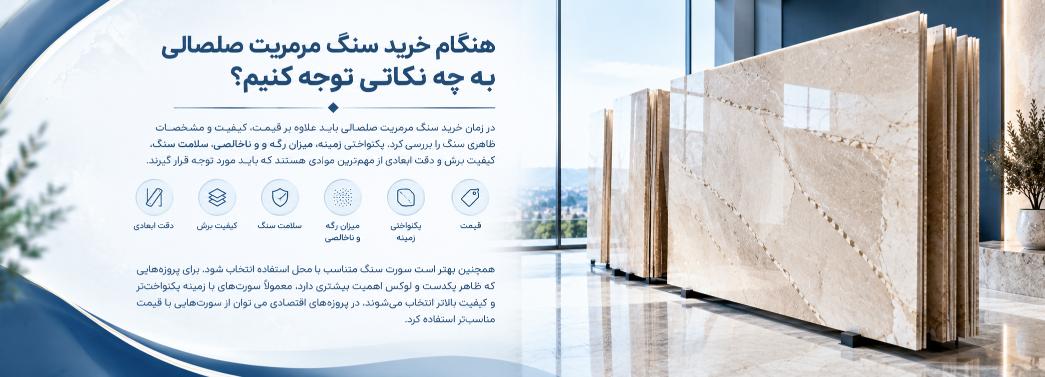 مرمریت صلصالی