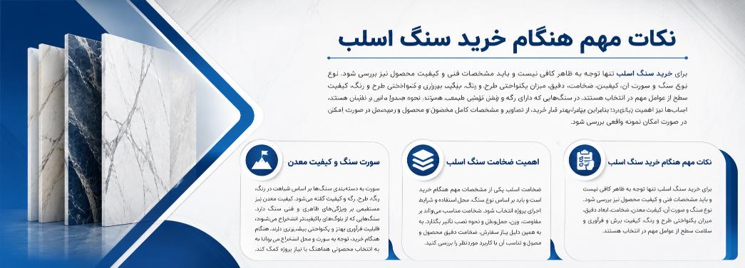 اسلب