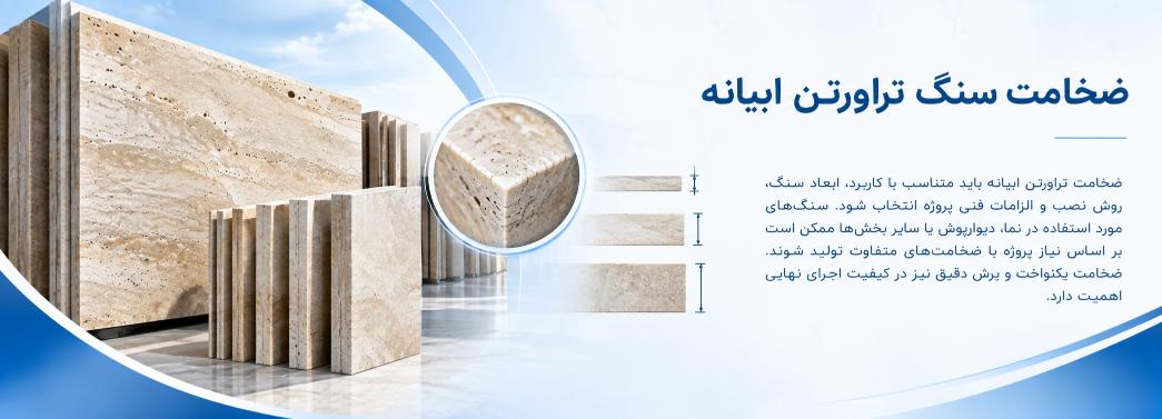 تراورتن ابیانه