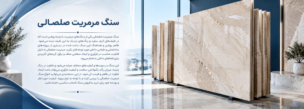 مرمریت صلصالی