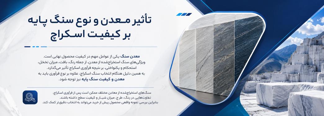 اسکراچ