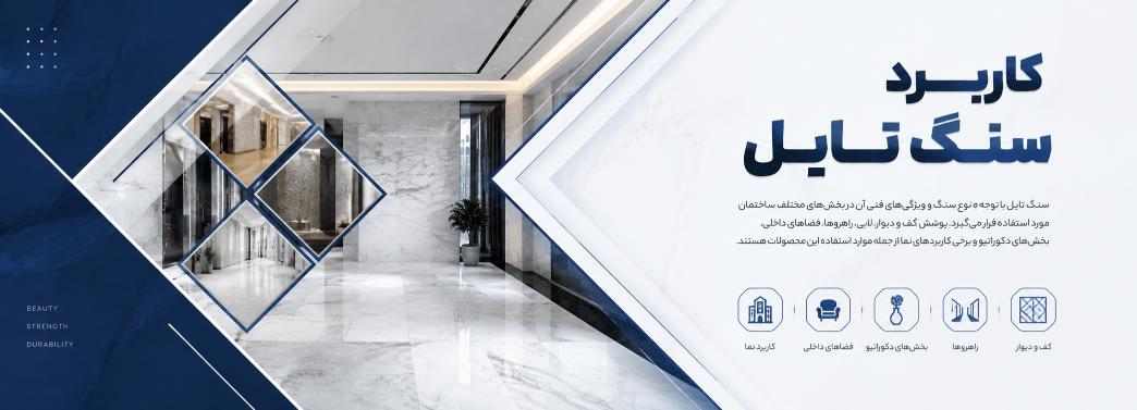 تایل (Tile)