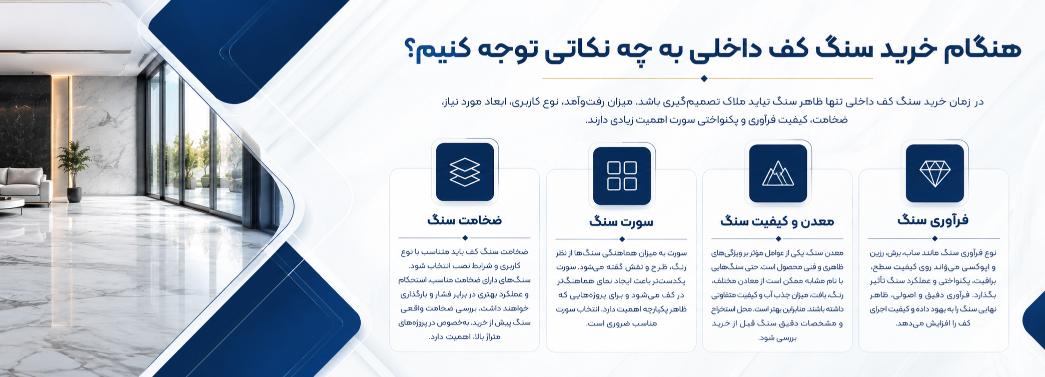 کف داخلی