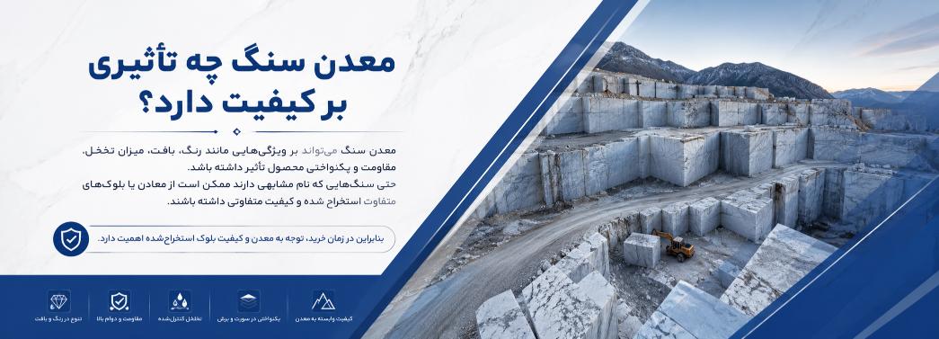 سنگ پارکینگ و رمپ