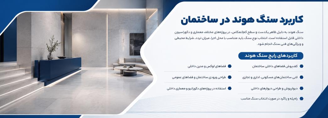 هوند
