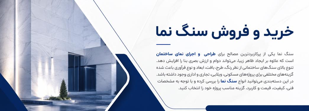 نمای ساختمان