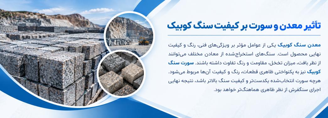 کوبیک