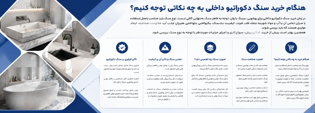 دکوراتیو داخلی