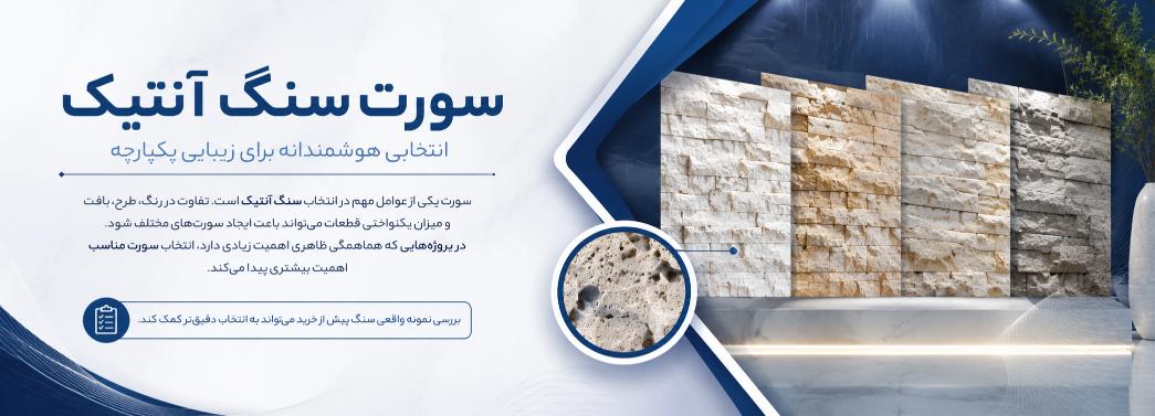 آنتیک