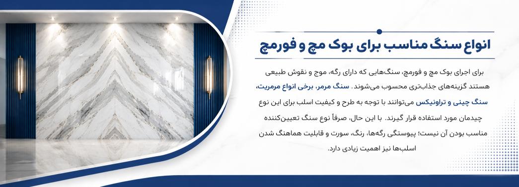 بوک مچ و فورمچ