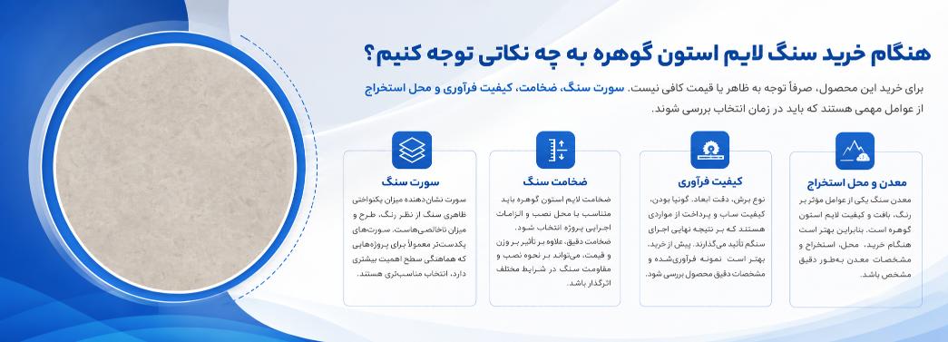 لایم‌استون گوهره