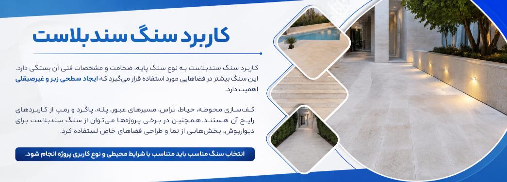 سندبلاست