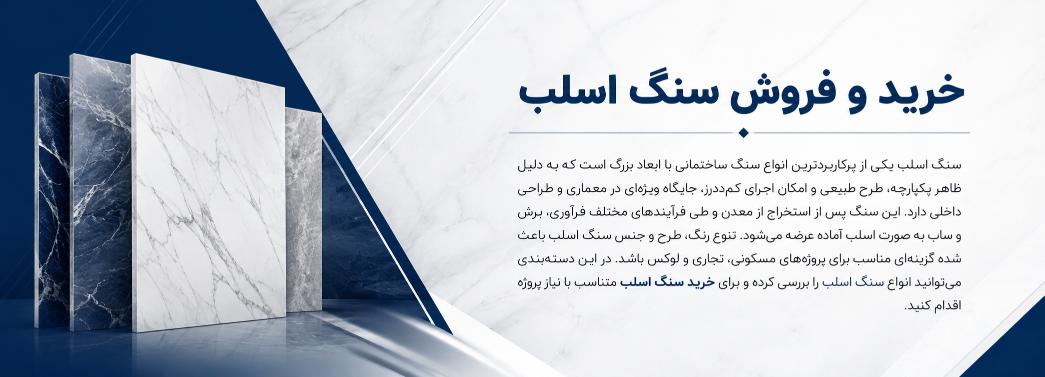 اسلب