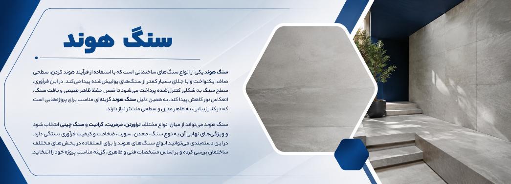هوند
