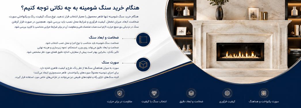شومینه