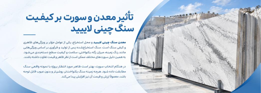 چینی لایبید