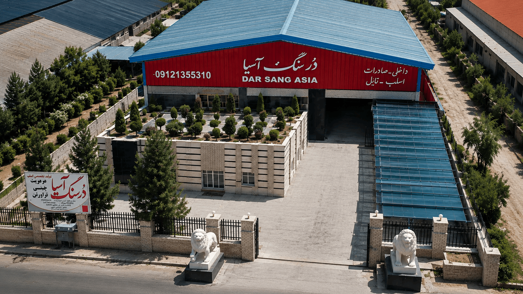 در سنگ آسیا
