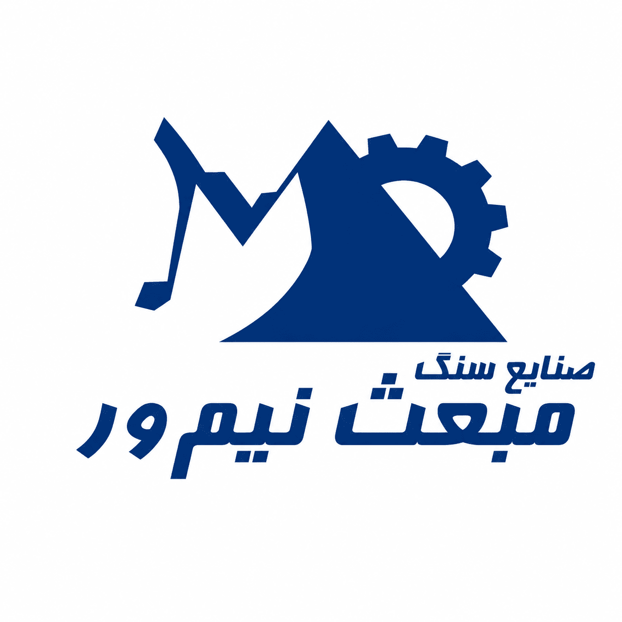 کارخانه مبعث نیم ور